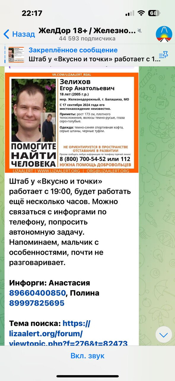 Пропал мальчик