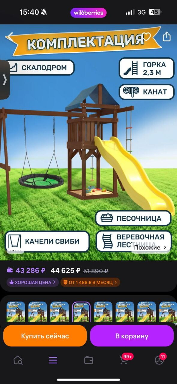 К предпосту про горку. Я этого ожидала😂😂😂