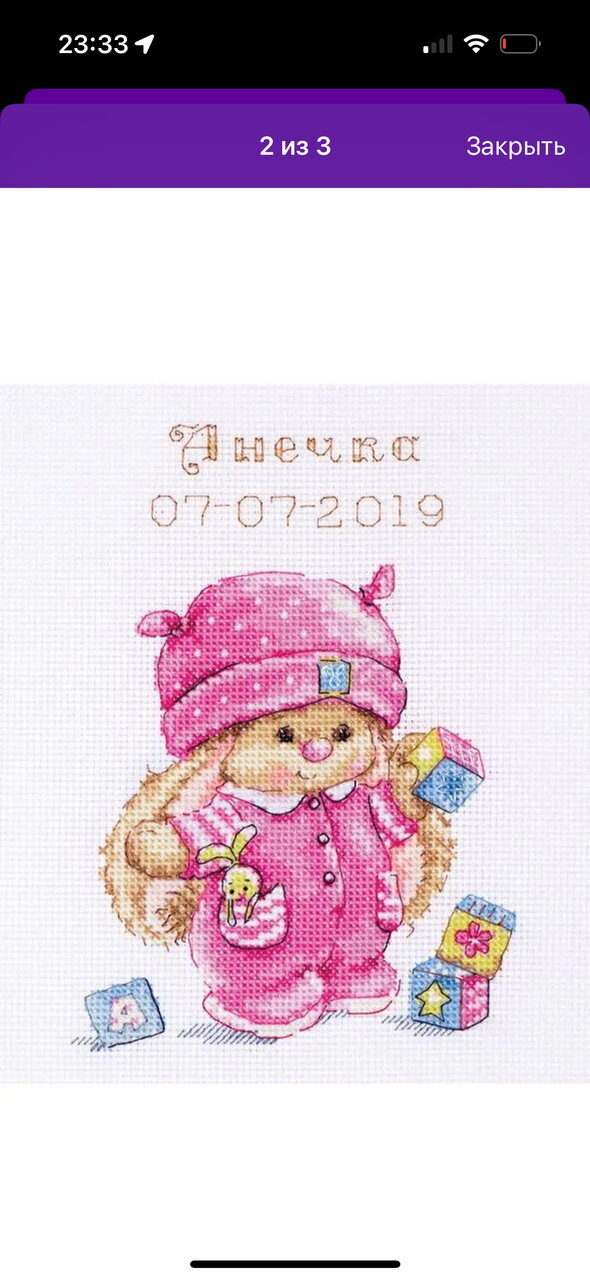 Вопрос по вышивке