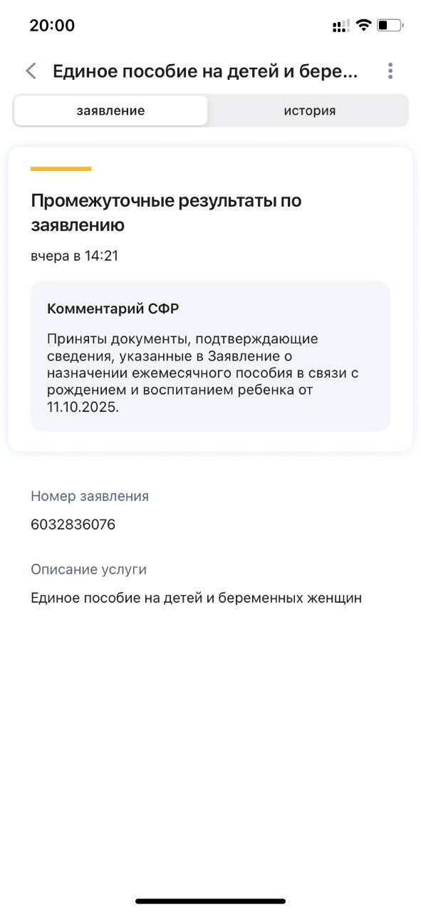 Уп по беременности