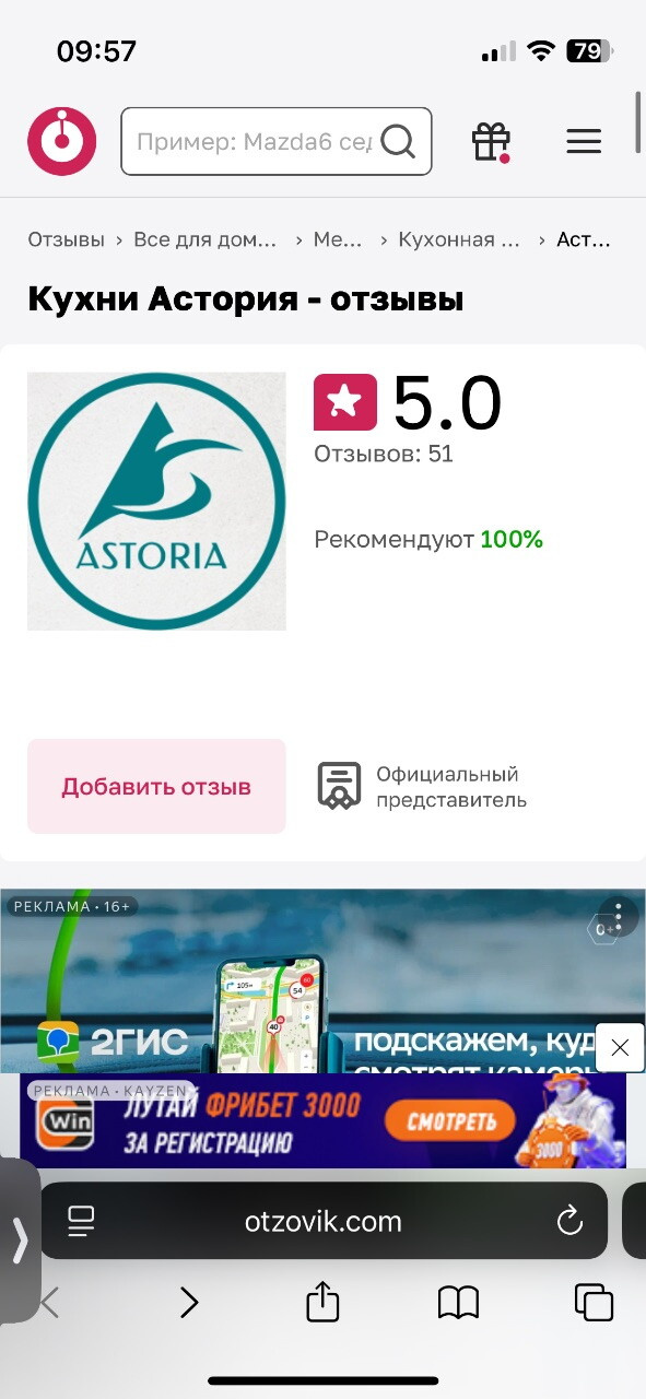 Тема кухонь, Москва, мебель Астория