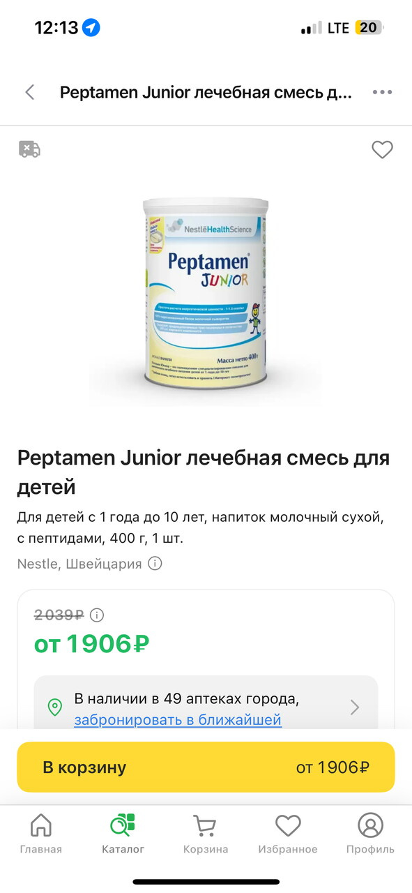 Кто давал такую смесь