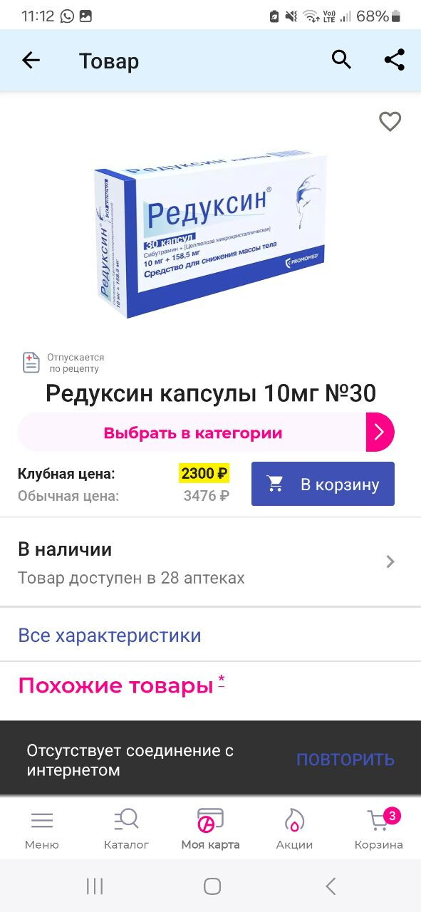 Послушаю отзывы