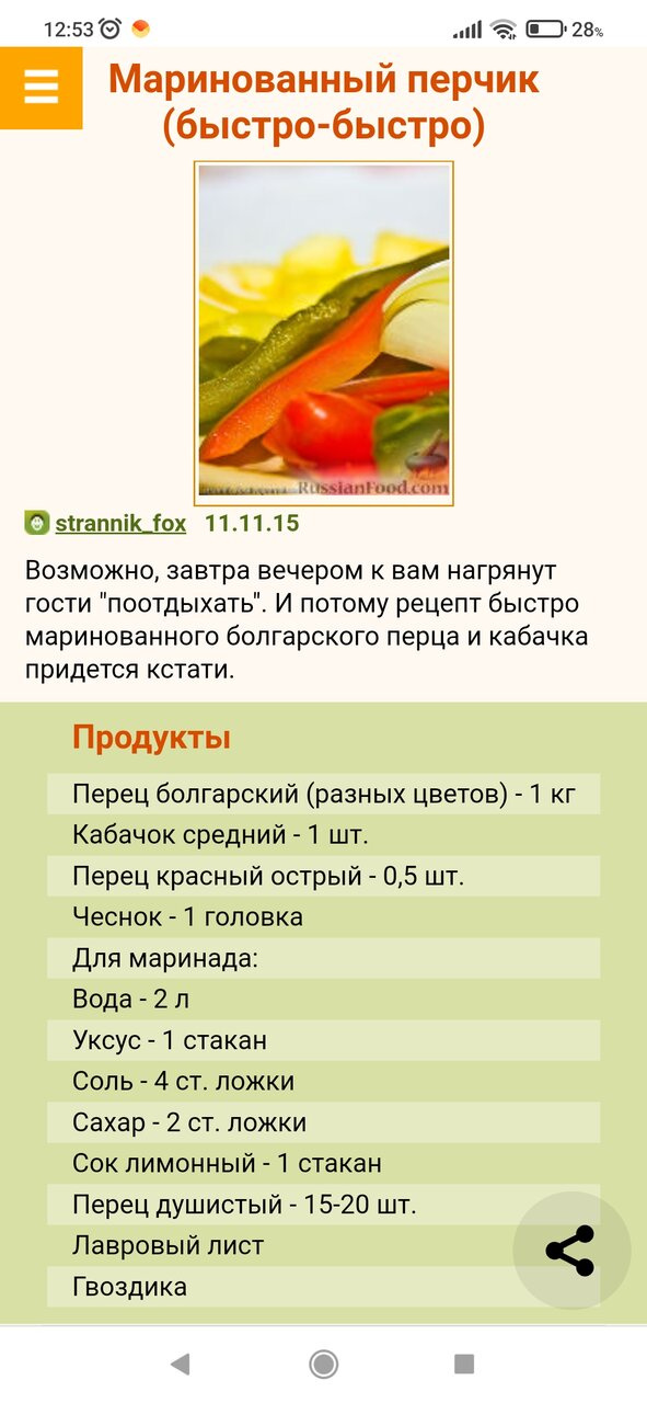 Болгарский перец