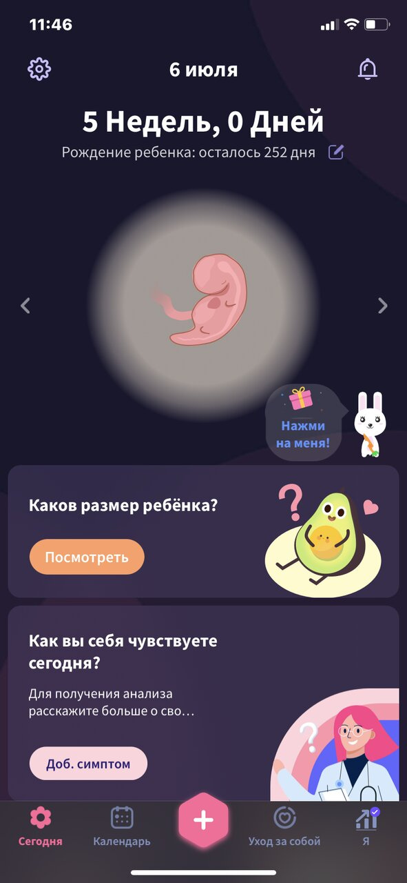 Первое УЗИ..