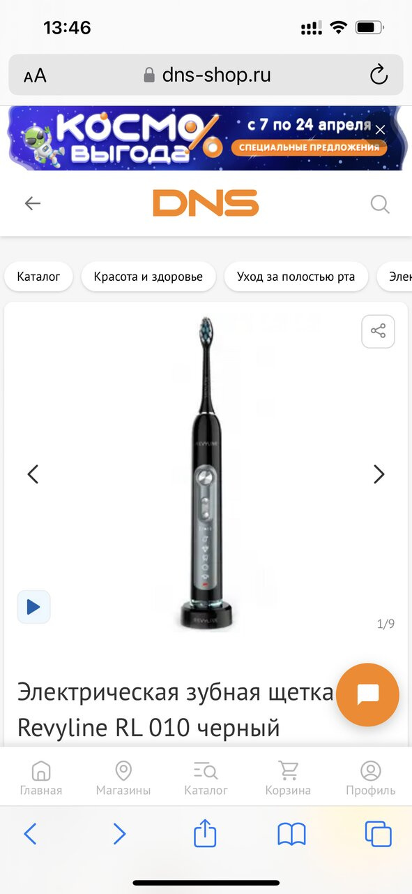 Зубная щетка Revyline, нужны отзывы)