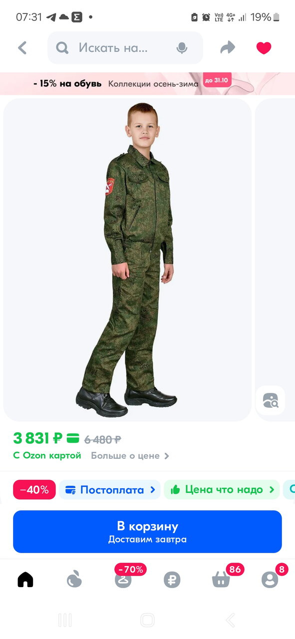 Кадетский класс