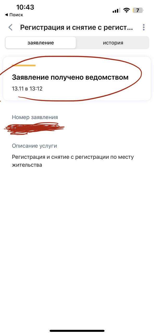 Госуслуги