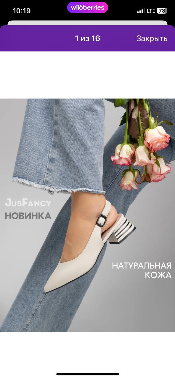 Обувь на работу
