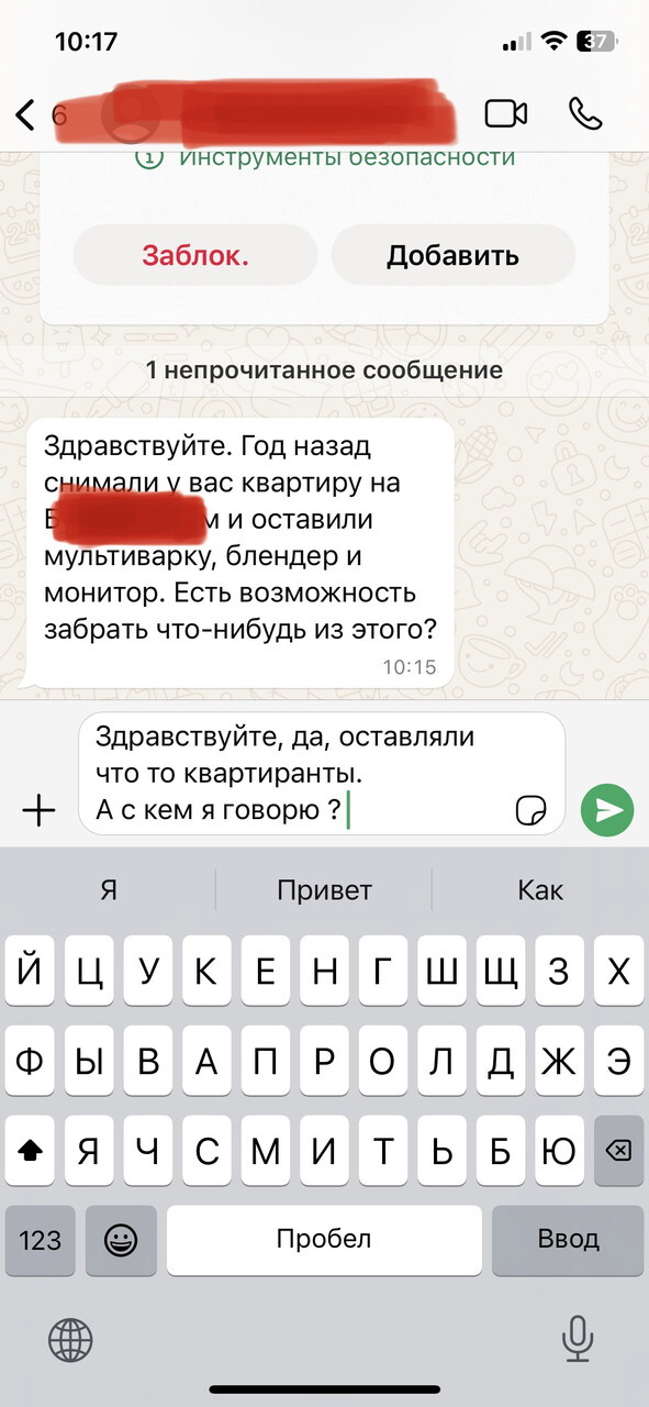Пришло сообщение