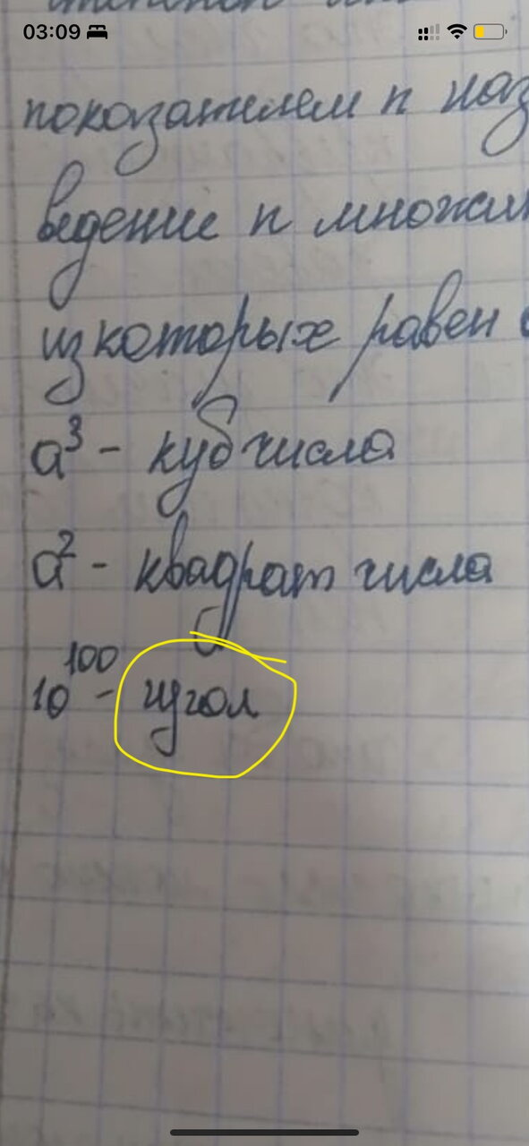 Это же слово угол?