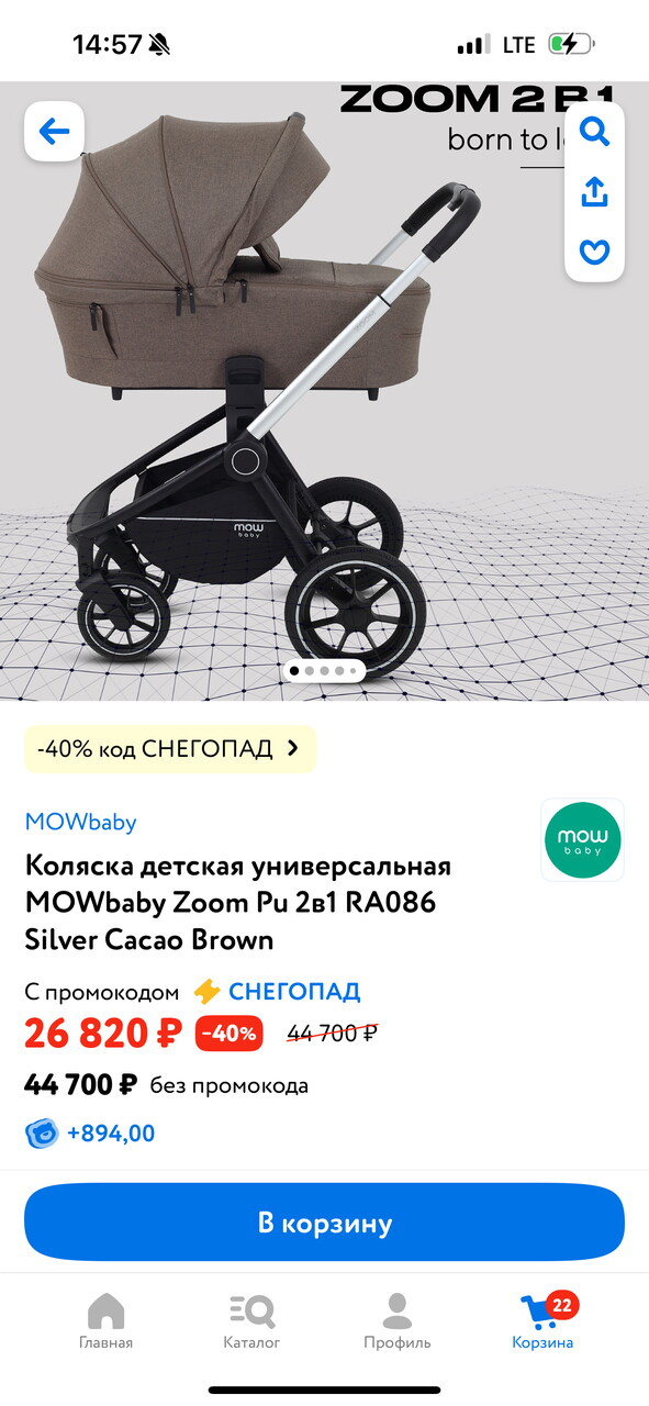 Коляска