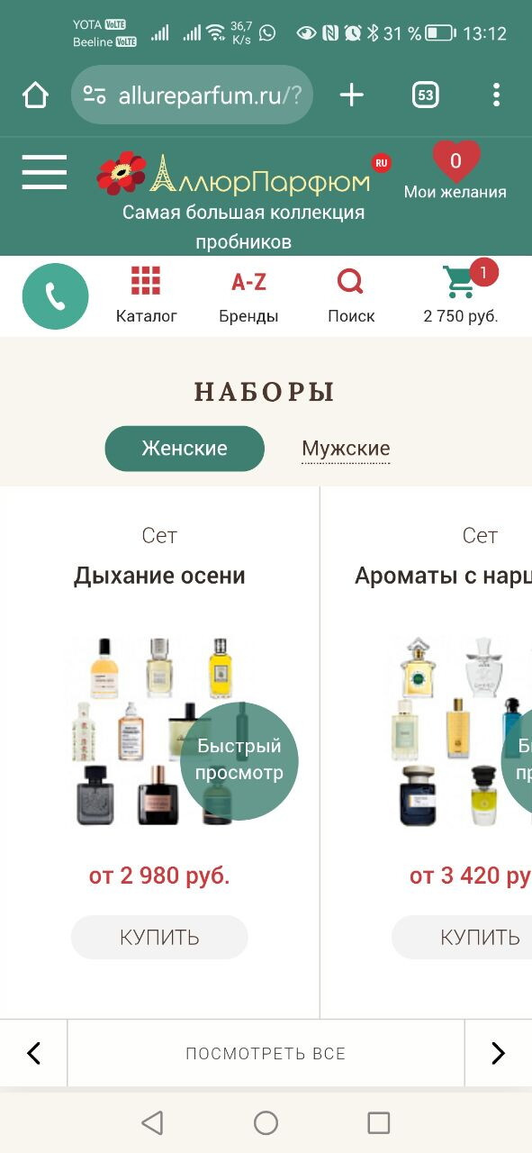 Аллюр парфюм