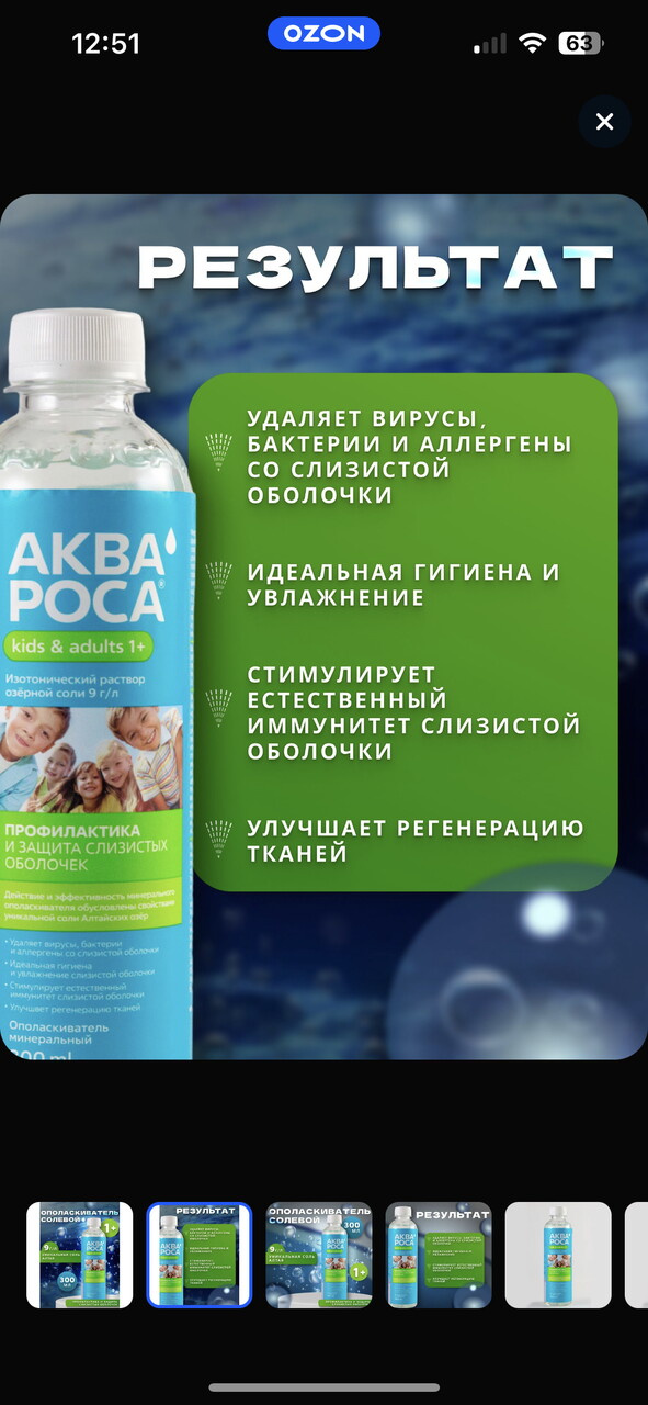 Ингаляции