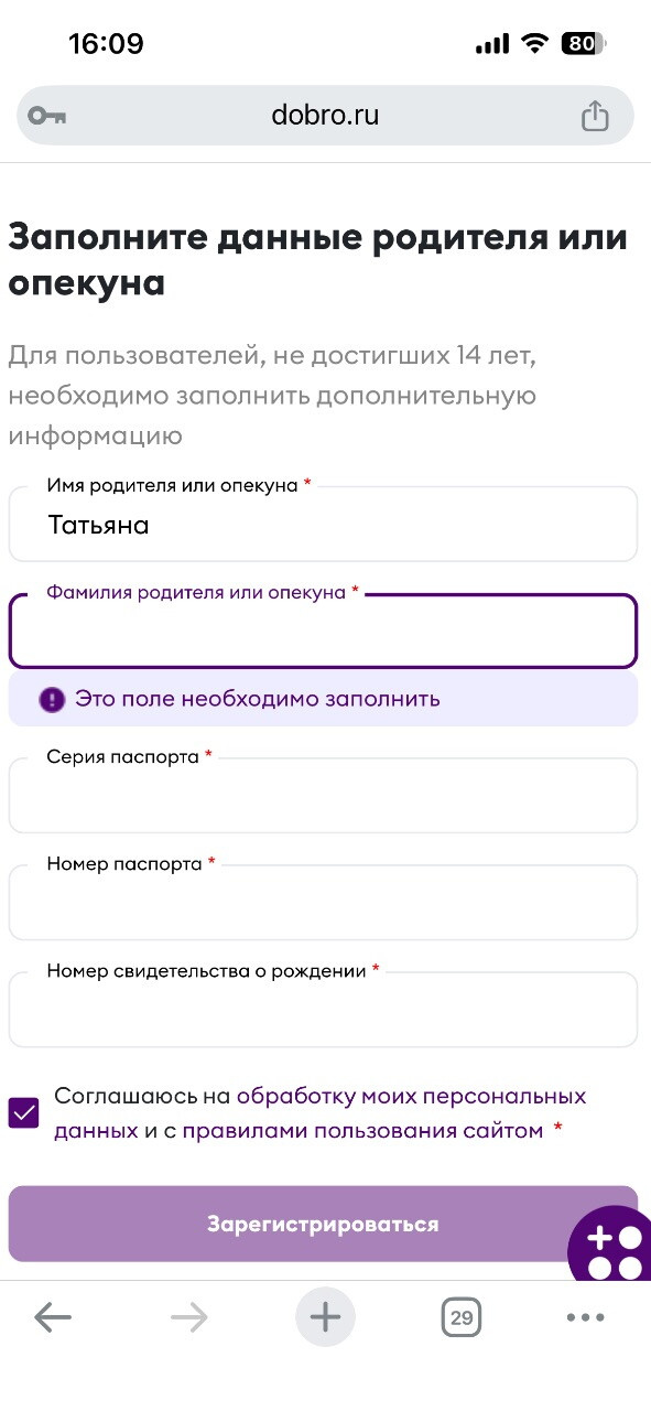 Зачем?