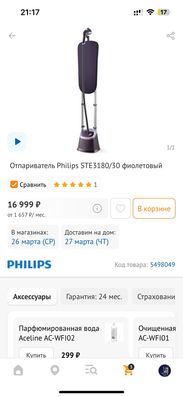 У кого нибудь есть такой?