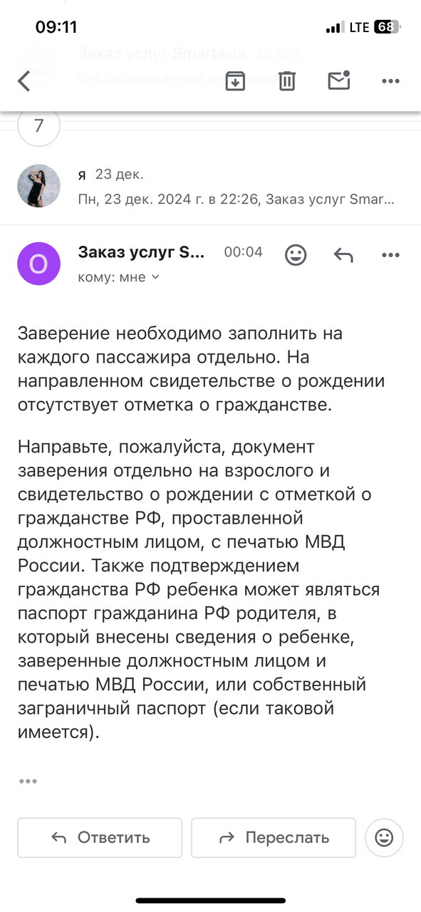 Смарт авиа