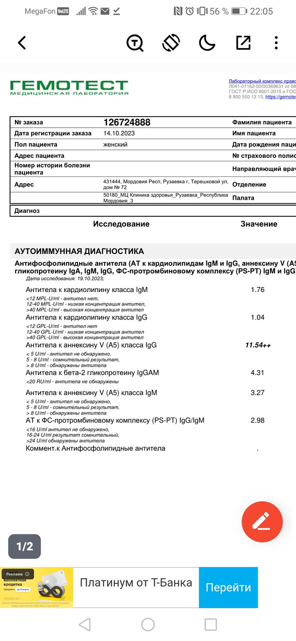 Многоточислиные попытки, тонкий эндометрий и биохимические беременности . Что делать поделитесь опытом, если есть подобный.!!! Пожалуйста 🙏