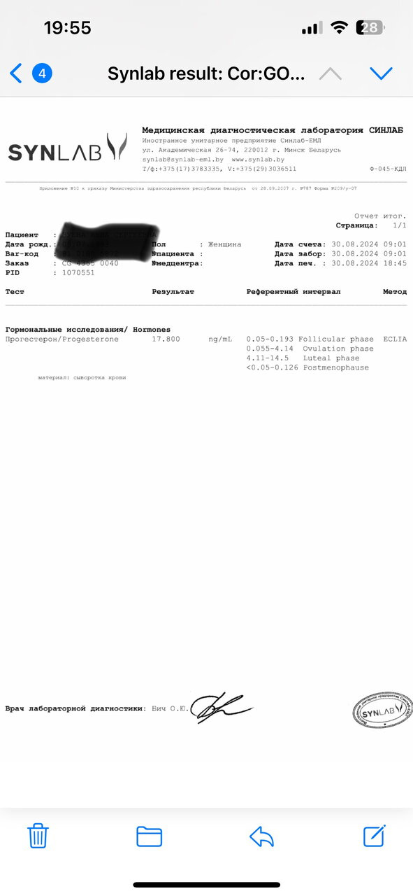 Прогестерон