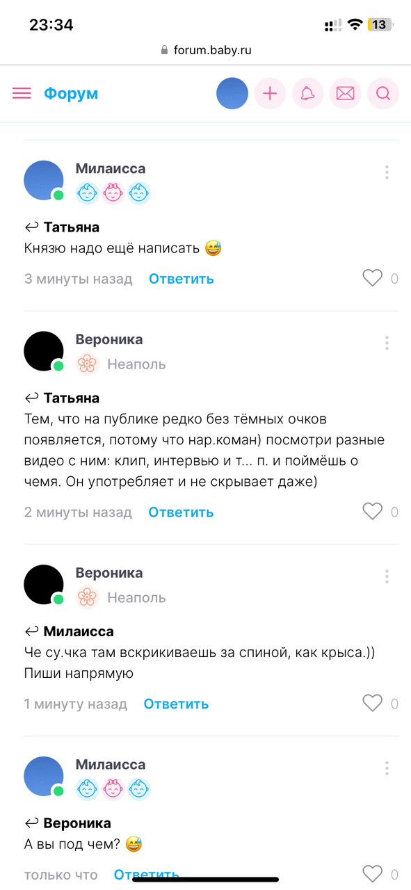 Какая интересная личность 😂