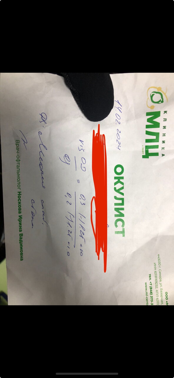 Окулист