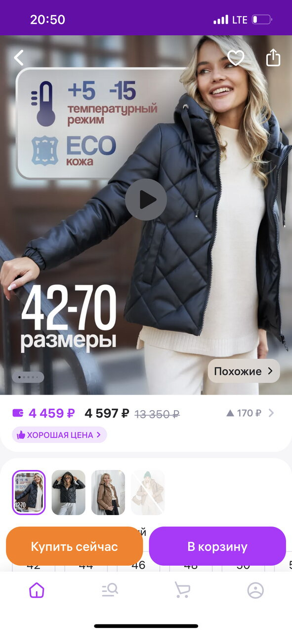 Куртка весна/осень