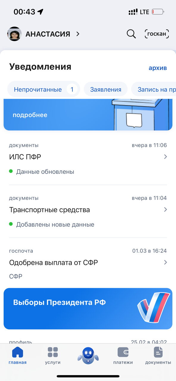 Почему данные обновлены?