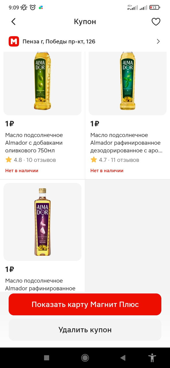 Масло за 1₽