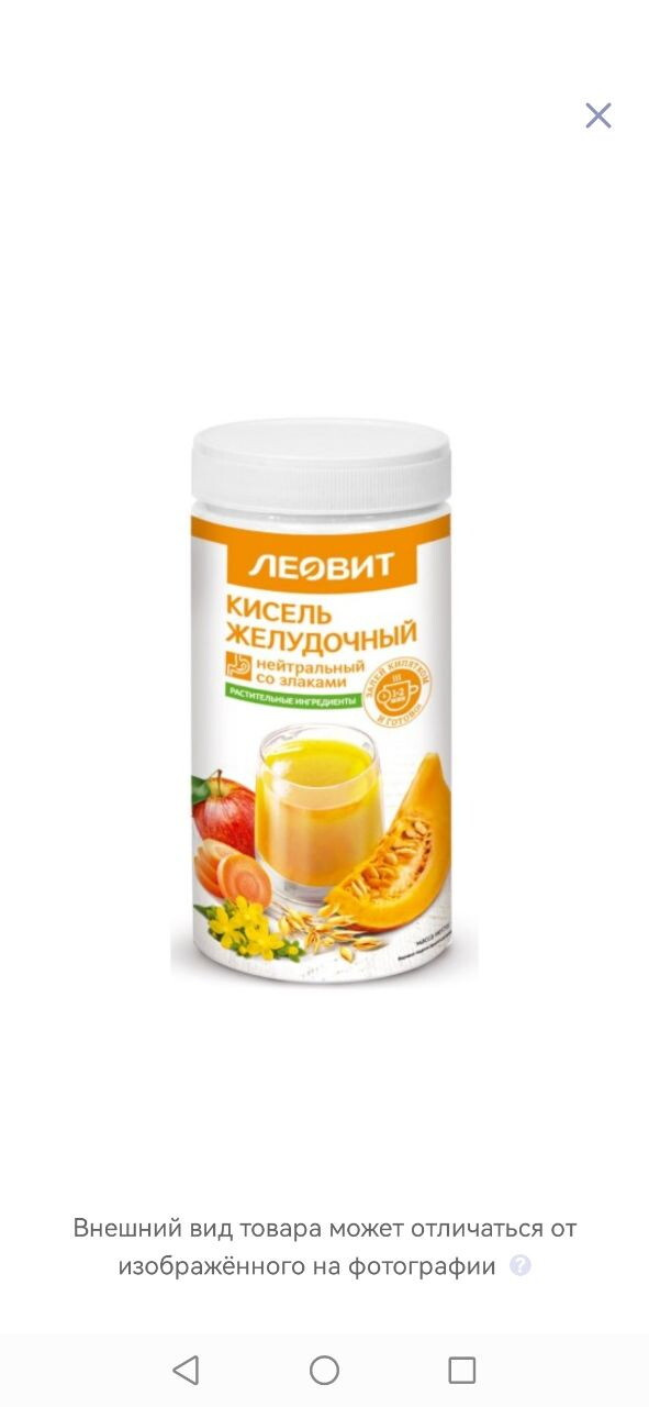 Кто то пил такой коктейль желудочный?
