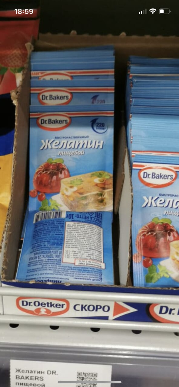 Желатин воняет