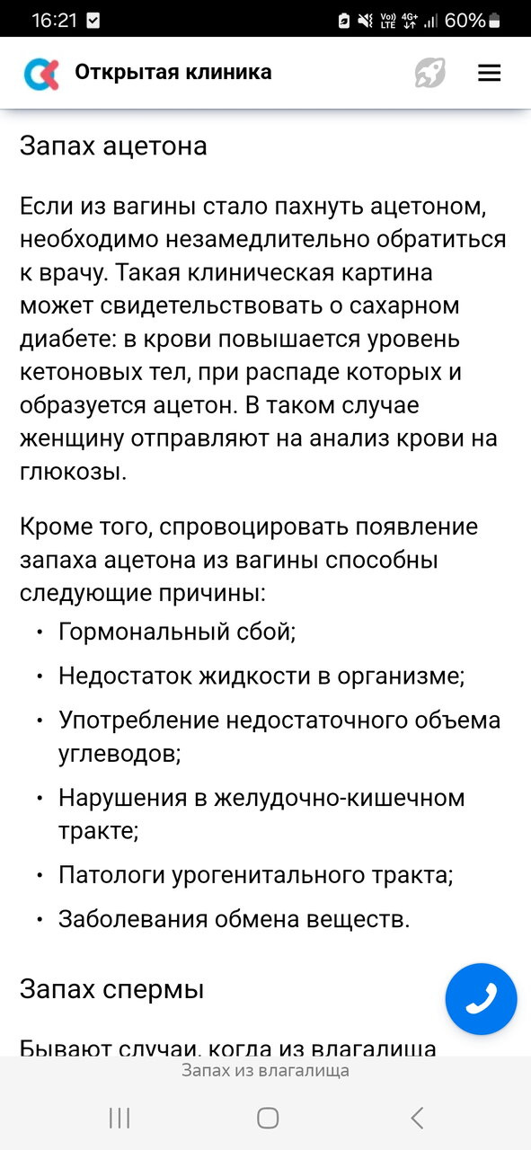 Сахар 5.9