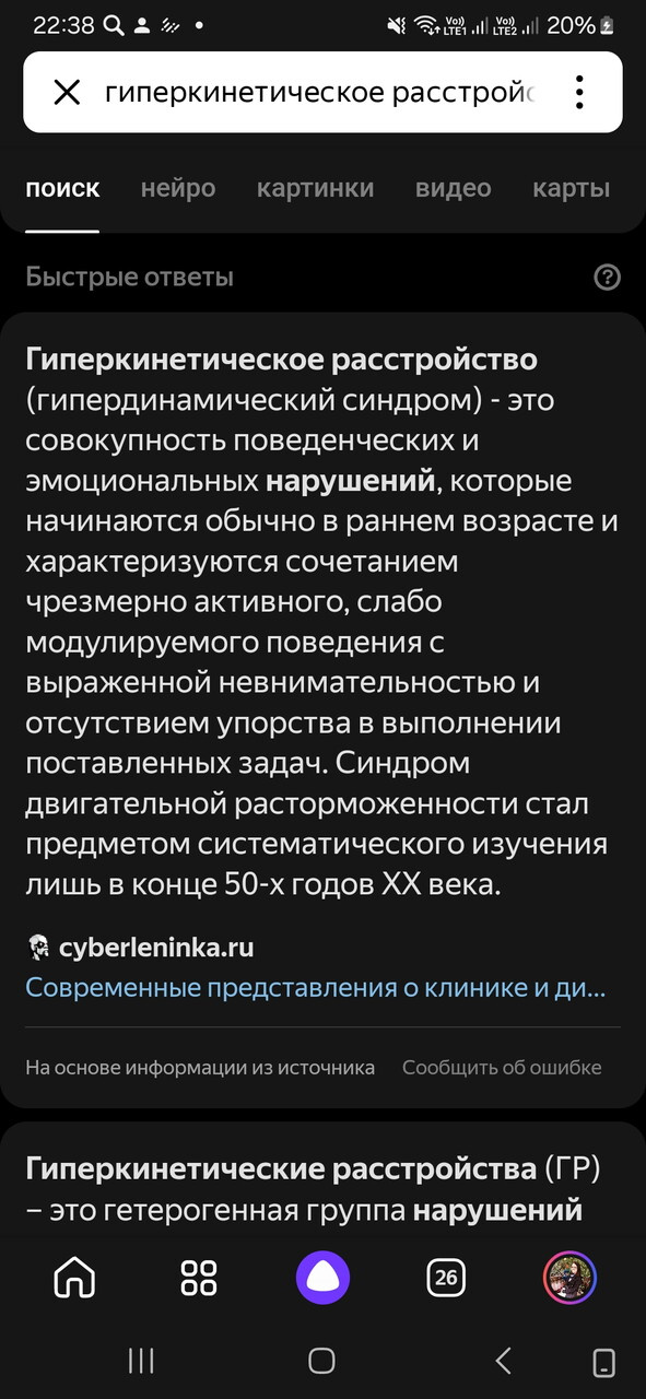Лечение ребенка в ПНД, результаты