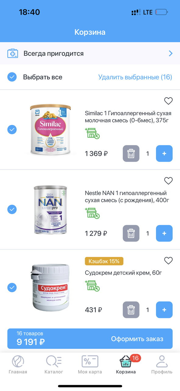 Нан или симилак гипоаллергенный