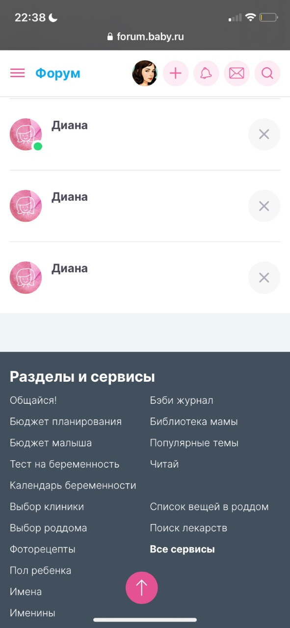 Диана