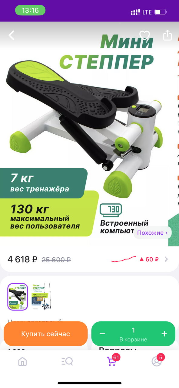 Мини степпер