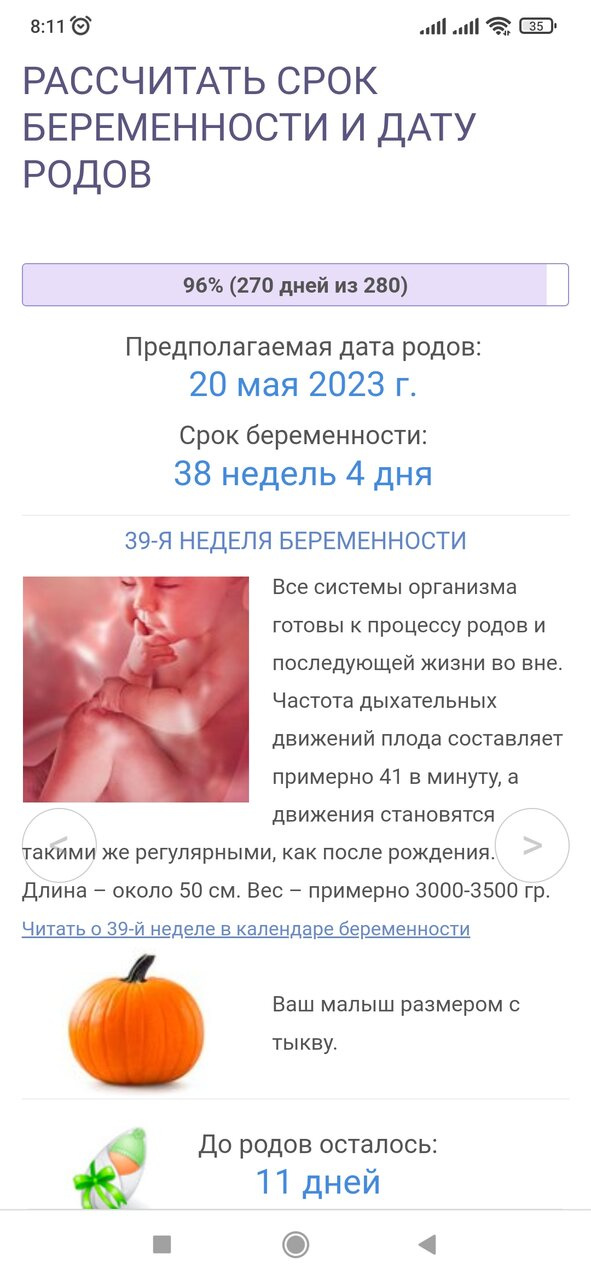 Томительное ожидание чуда☺??