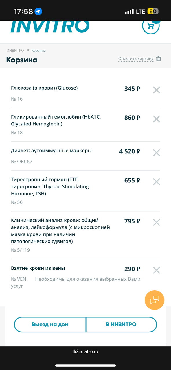 Антитела к диабету