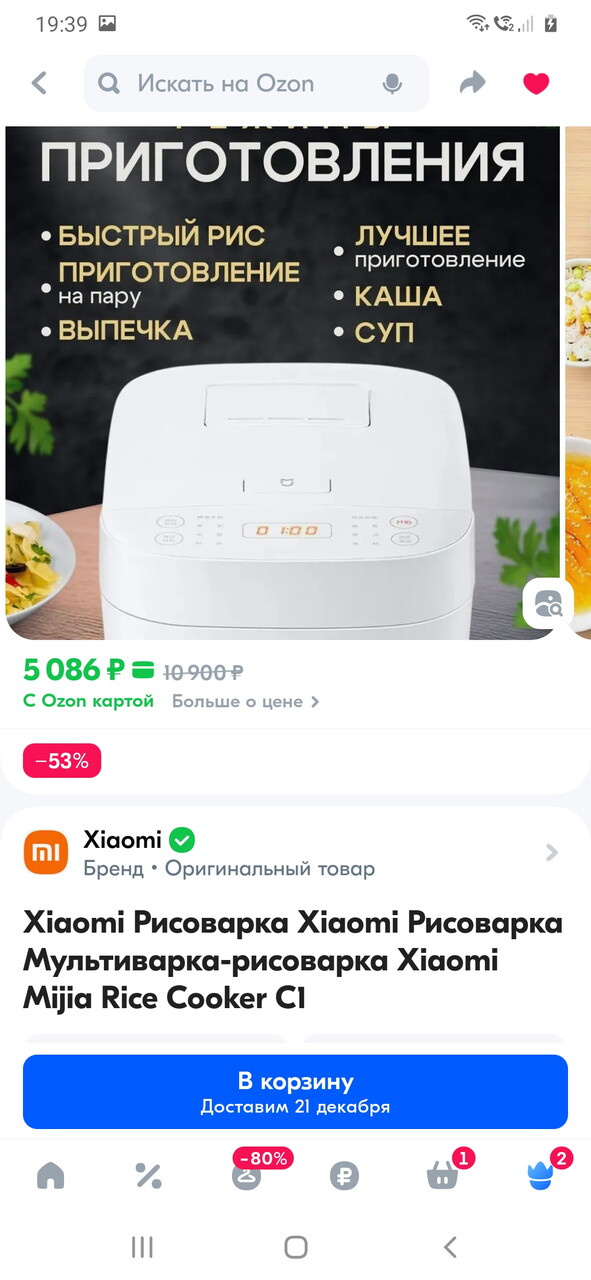 У кого мультиварка, зайдите, плиззз