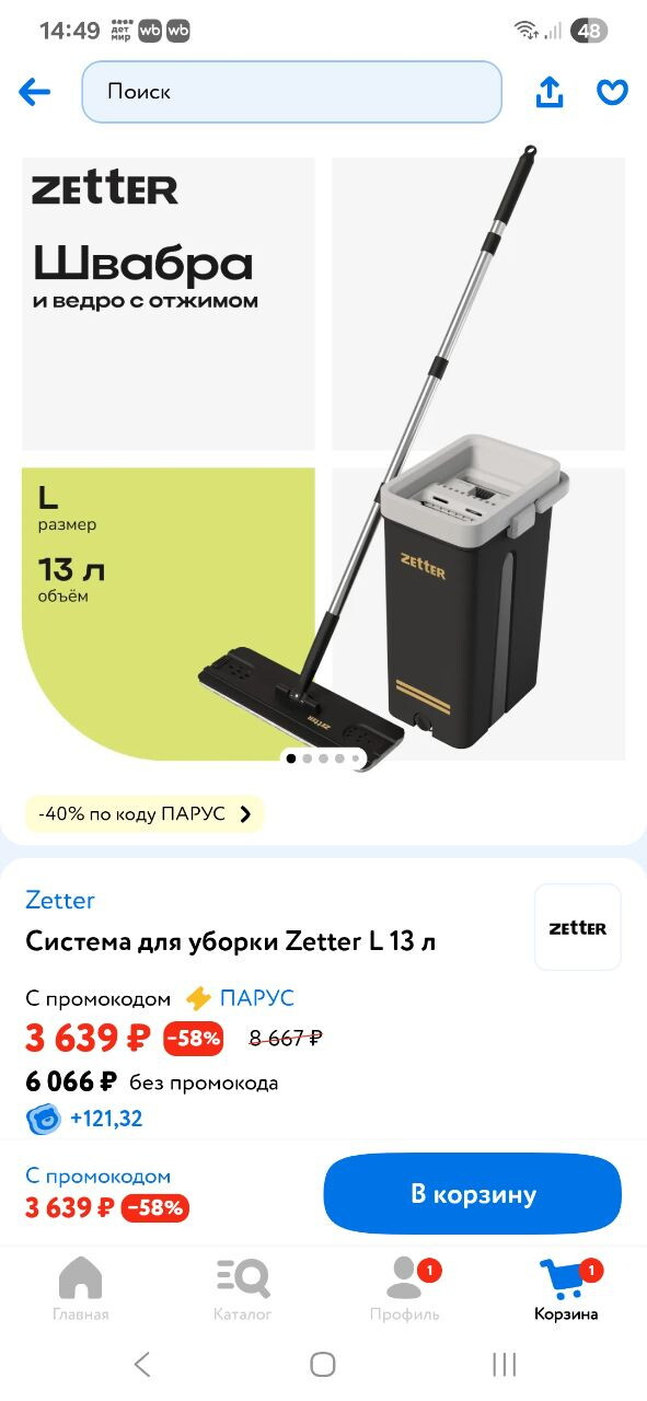 Швабра