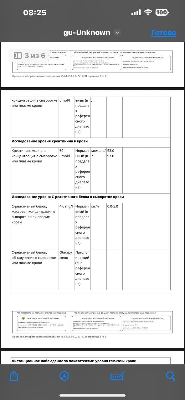С-реактивный белок при беременности