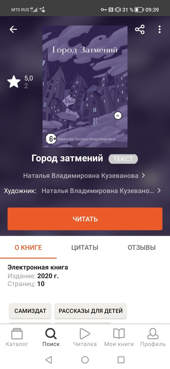 Какие сказки современных авторов вы читаете?