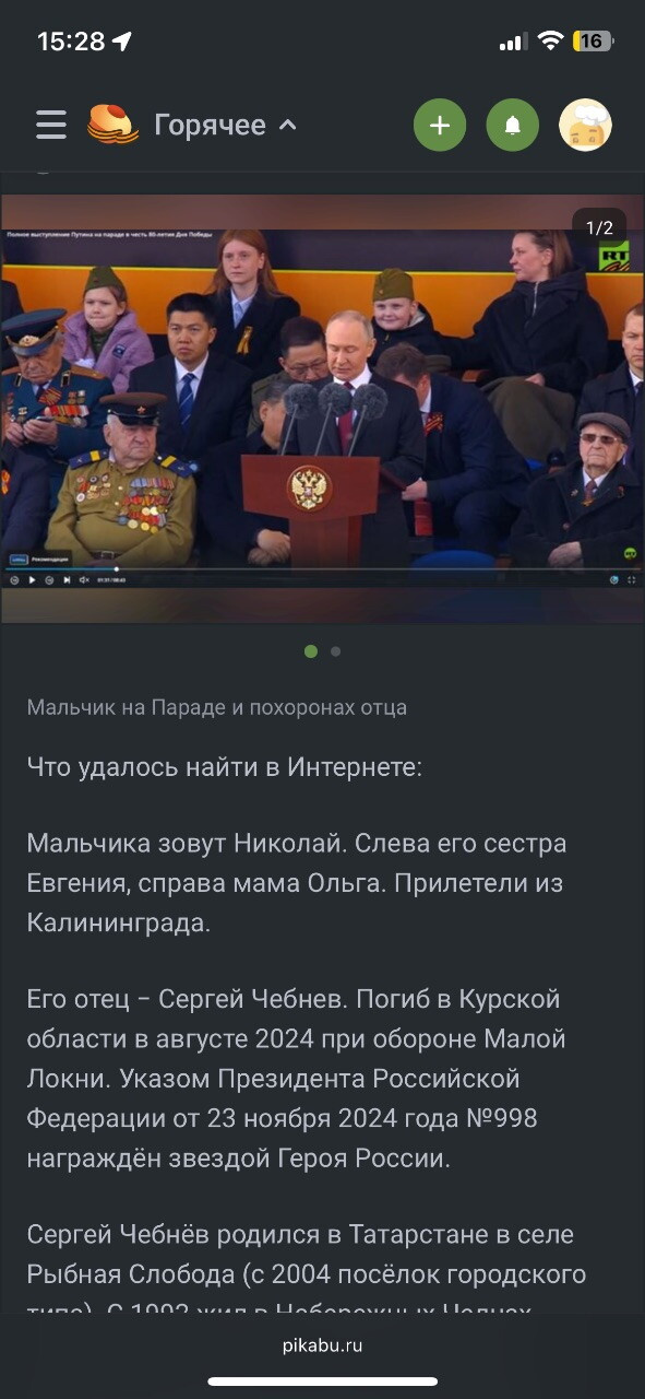 Что это за мальчик на параде?