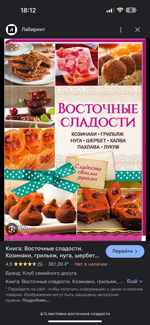 Листовки.