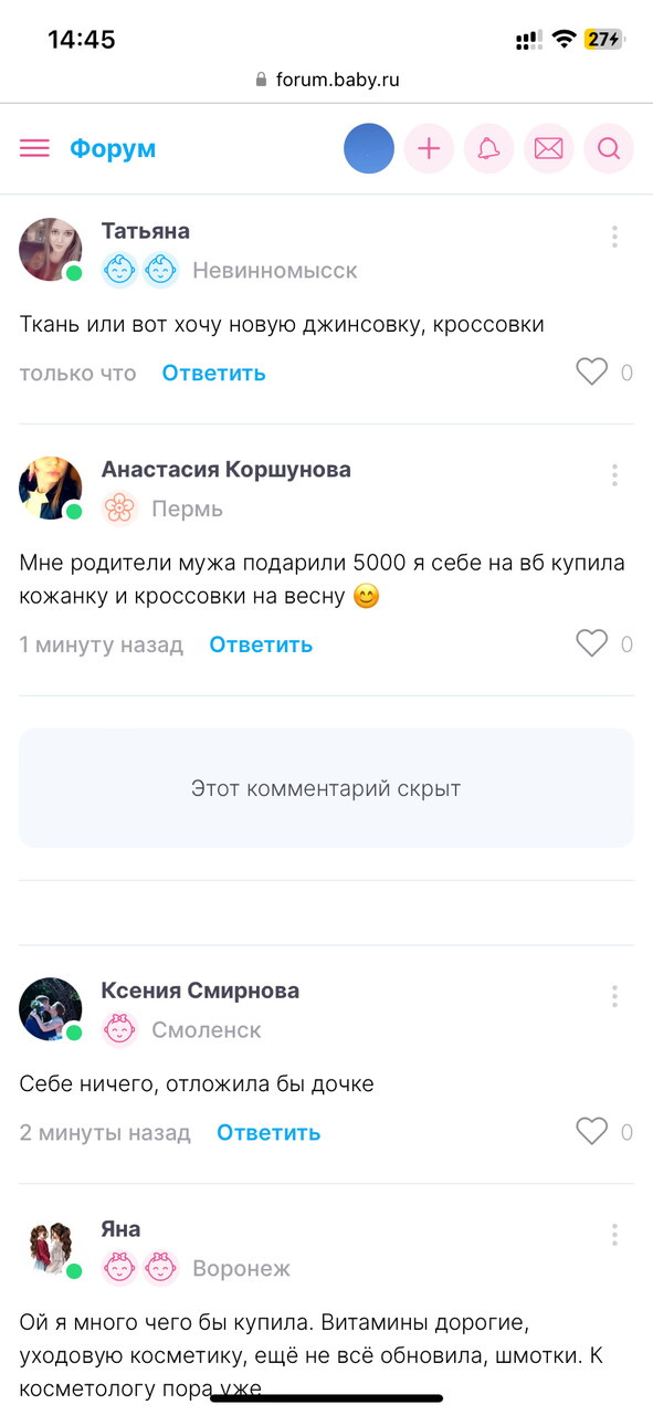Новый прикол