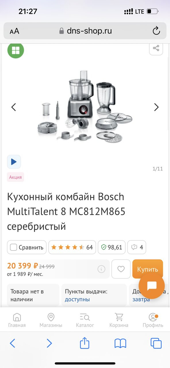 Комбайн Бош, у кого такой