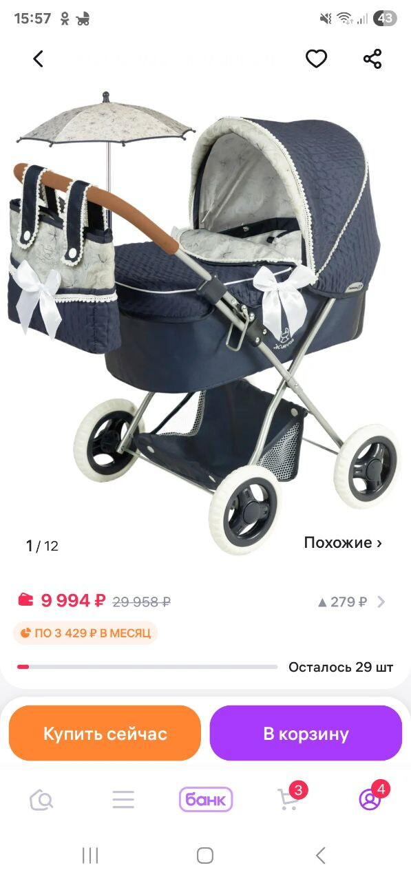 Скоро день рождения