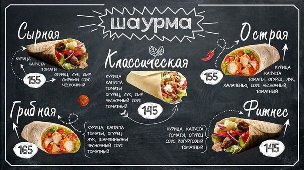 Шаурма при гв можно?
