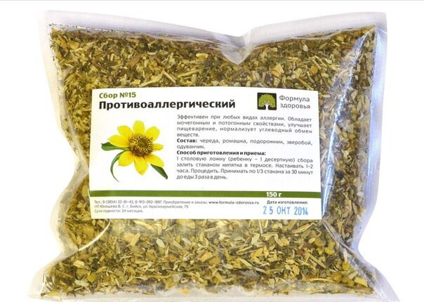 Череда от аллергии на ногах разве помогает?