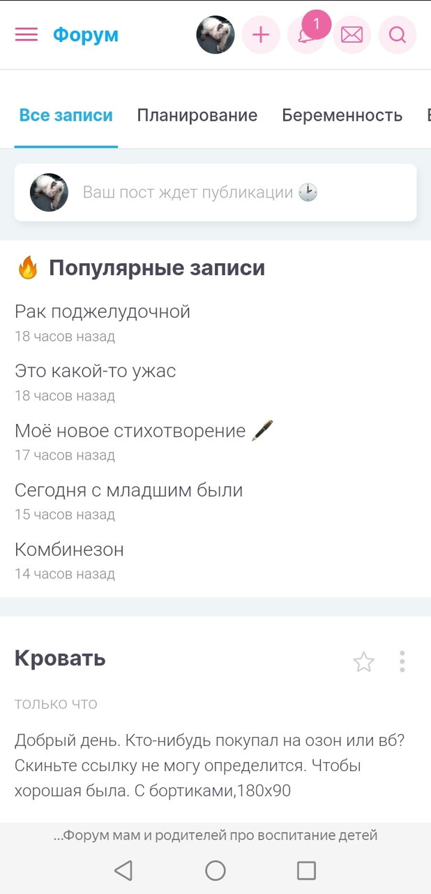 Новое на сайте)