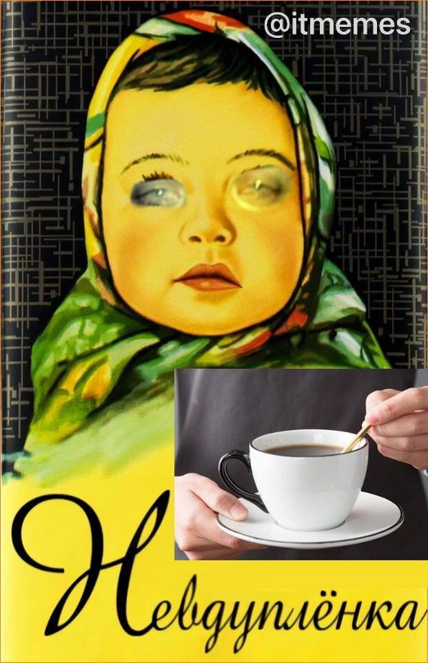 Ржу!